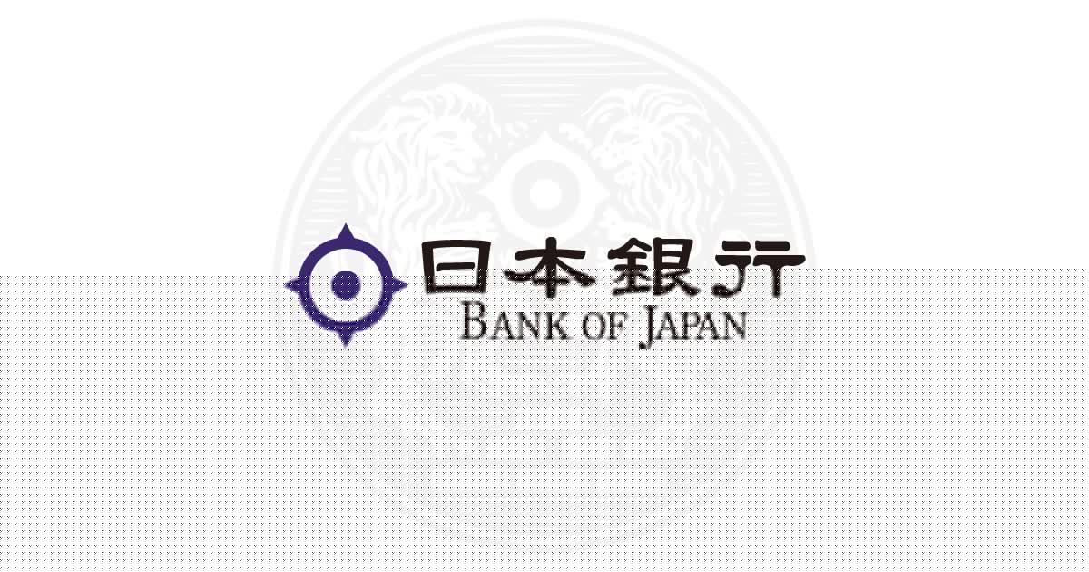 日本银行 Bank of Japan 是日本的中央银行，它通常被称为日银简称，总部位于东京中央区。