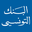 突尼斯银行 Banque de Tunisie，BT 是一家突尼斯银行。
