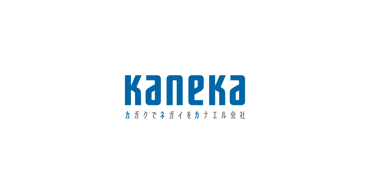 钟化公司 Kaneka Corporation 是一家日本国际化学品制造公司，大阪总公司总部位于大阪北区中之岛，东京总公司位于东京港区赤坂。