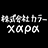 khara工作室（日语：株式会社カラー，英语：Khara, Inc.）是一家以动画的开发和制作为主要经营项目的日本企业。